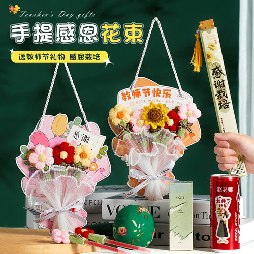 教师节贺卡专用红笔花束2026新款实用小礼品手工礼物旅行洗漱套装