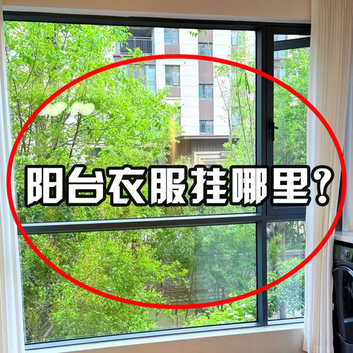 窗户晾衣架防盗网晾晒神器阳台护栏挂衣架宿舍小型挂钩果蔬置物架