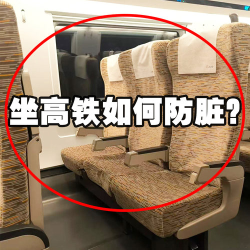 一次性坐垫隔脏垫加厚四件套坐动车飞机专用国庆旅行旅行洗漱套装