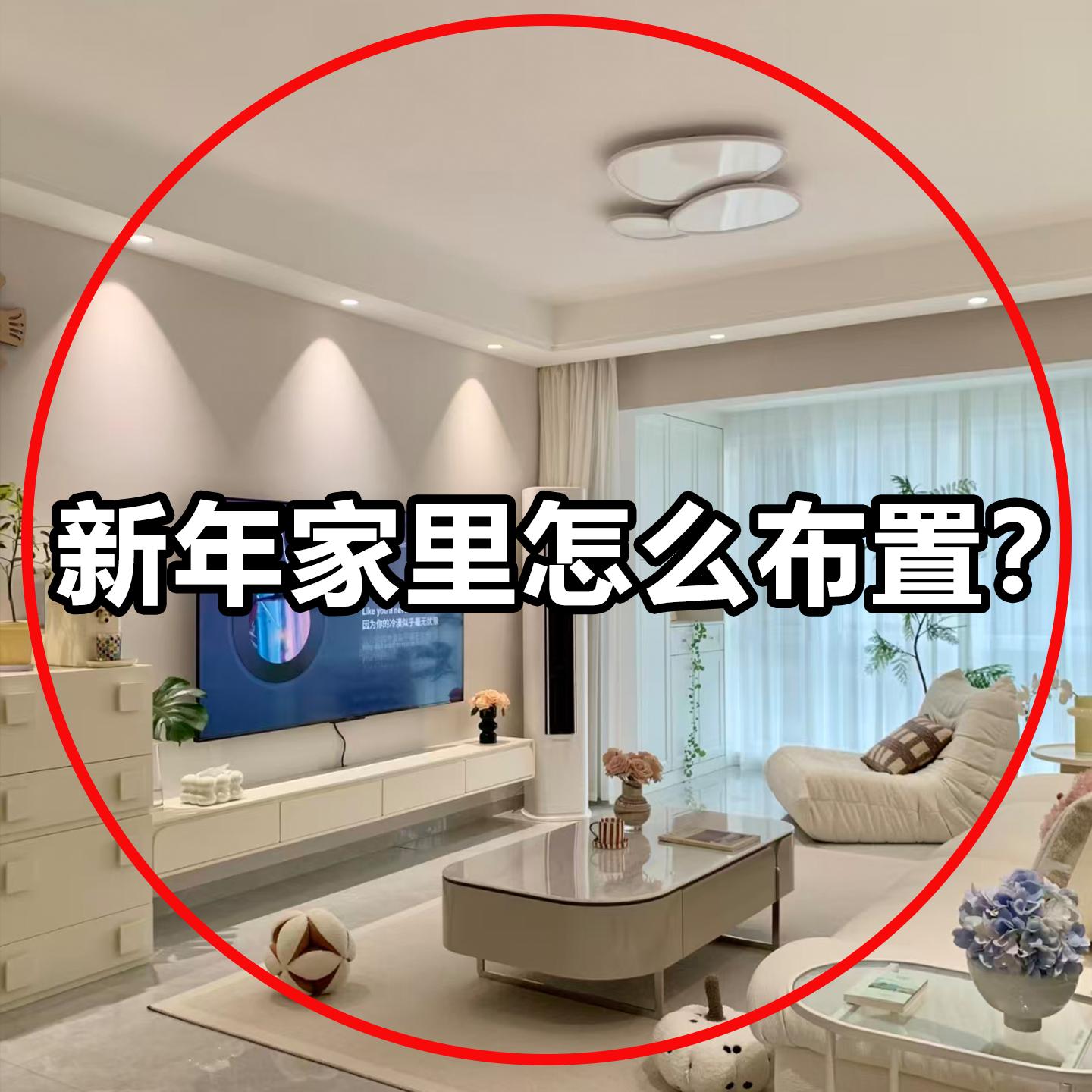 2026新款马年装饰窗花静电玻璃贴过年春节氛围布置毛绒贴纸晾晒绳,收纳整理,晾晒绳,淘宝优惠券,粉丝福利购,淘宝优惠卷