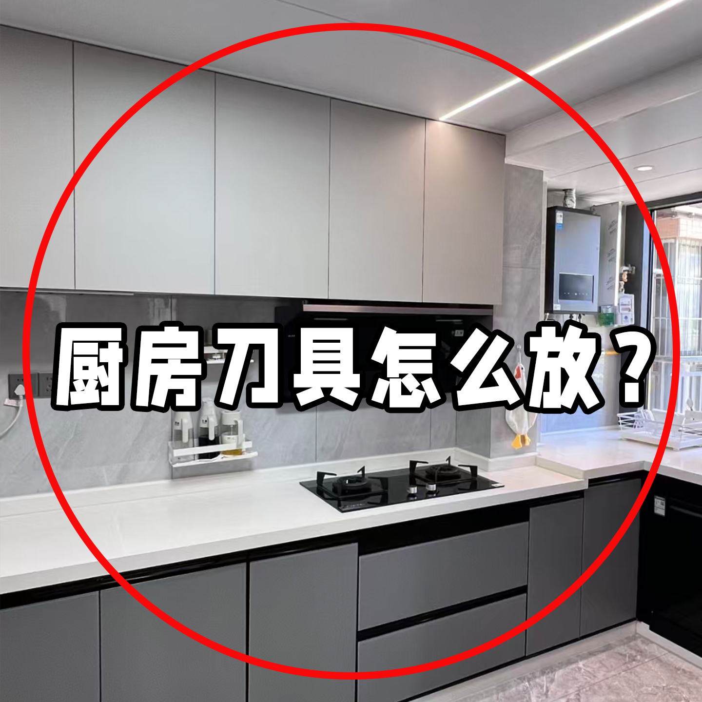 刀具收纳架厨房壁挂刀架橱柜超薄塑料菜刀架隐藏刀座插刀架置物架,家装主材,置物架,淘宝优惠券,粉丝福利购,淘宝优惠卷