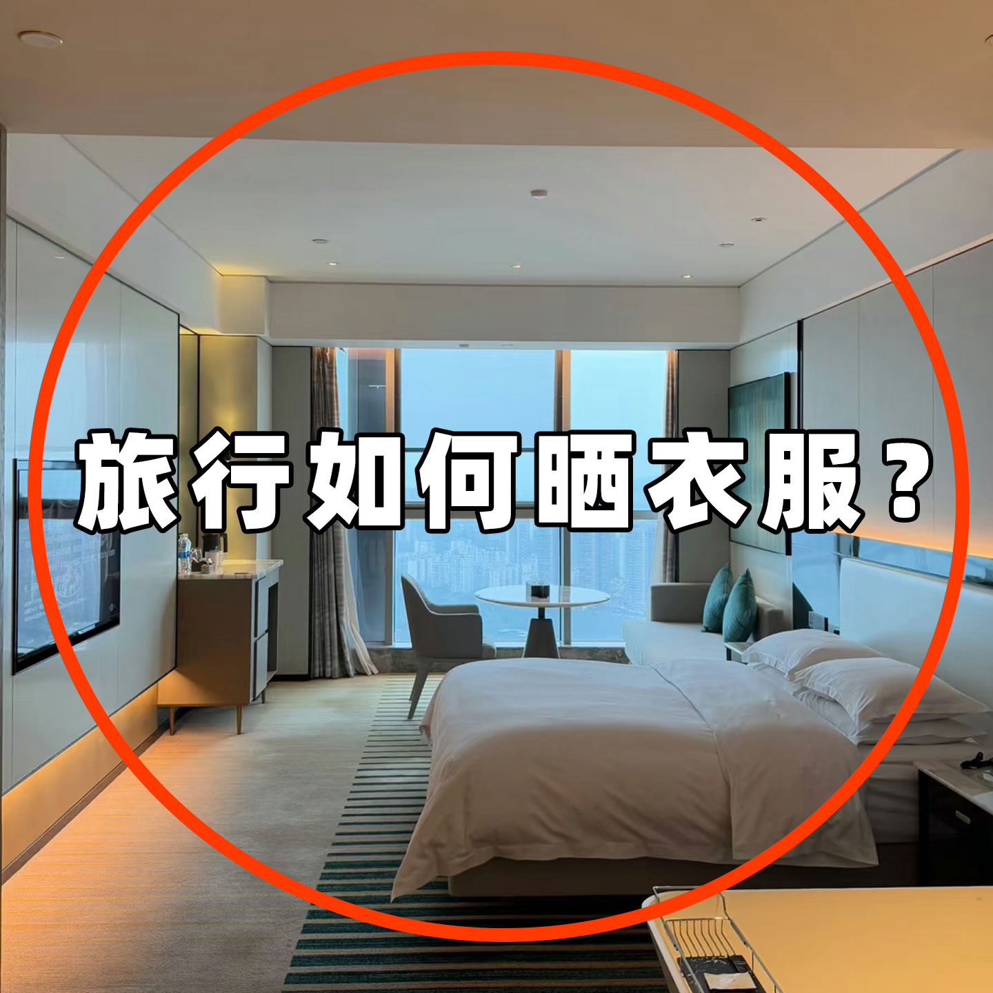 旅行折叠衣架便携旅游出差酒店出游晾衣服神器多功能收纳浴缸袋