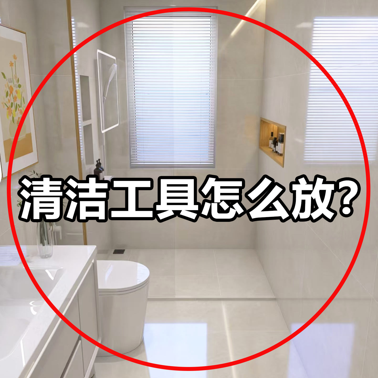 蓝速卫生间置物架浴室收纳架子厕所吸盘拖把壁挂夹各种神器粘钩