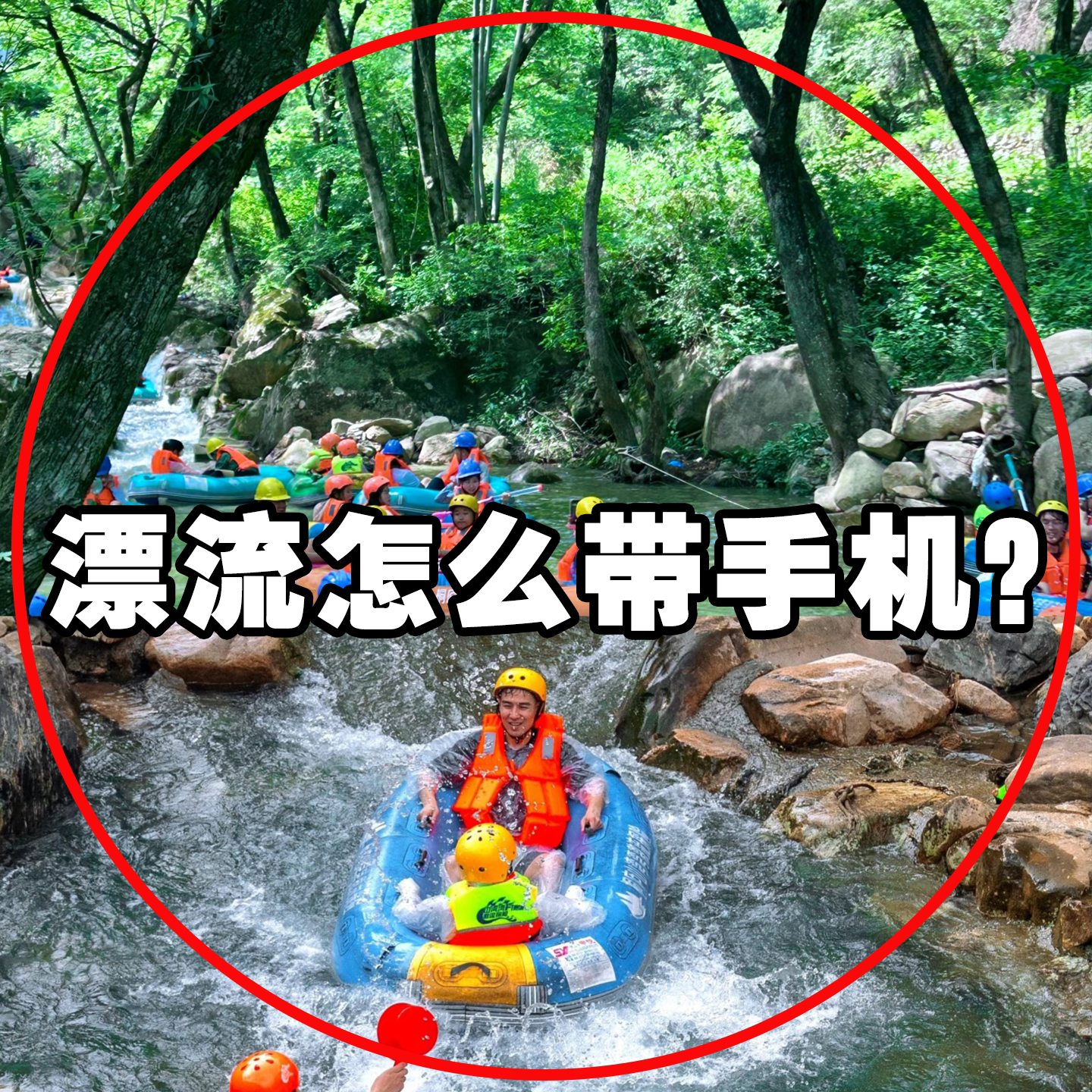 漂流装备全套手机防水袋可触屏游泳专用防水包密封大尺寸礼品套组