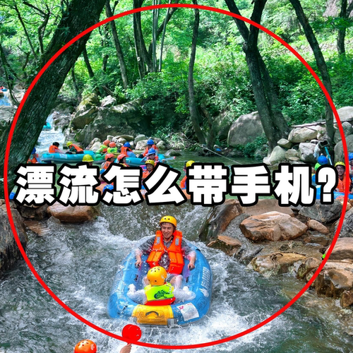 漂流装备全套手机防水袋可触屏游泳专用防水包密封大尺寸洗漱套装