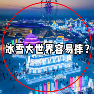 冰雪大世界装 套简易雪爪儿童女 备冬天户外雪地游玩必备防滑冰爪鞋