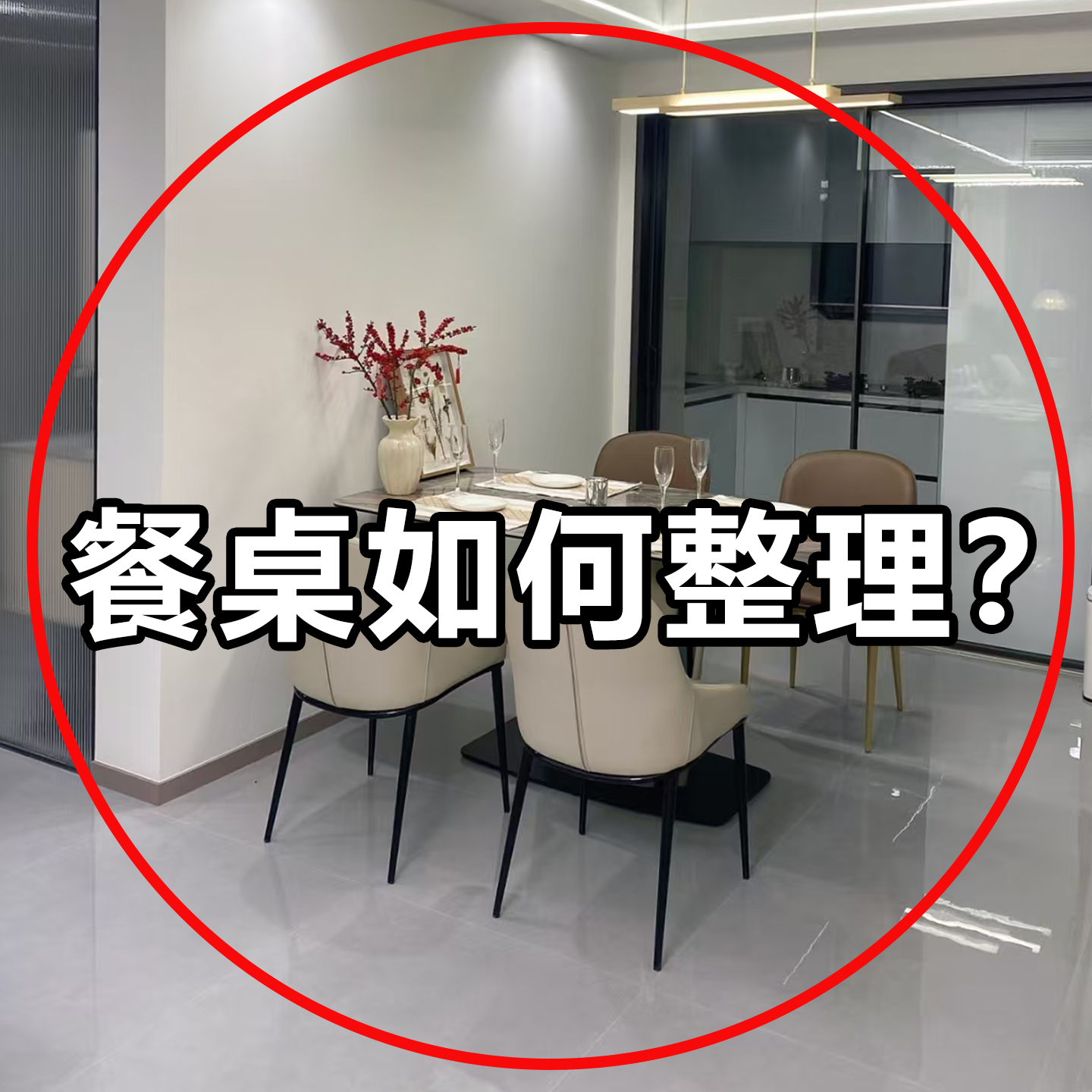 水杯收纳架家用客厅柜内亚克力保温杯子杯架桌面置物架管道清洁棒