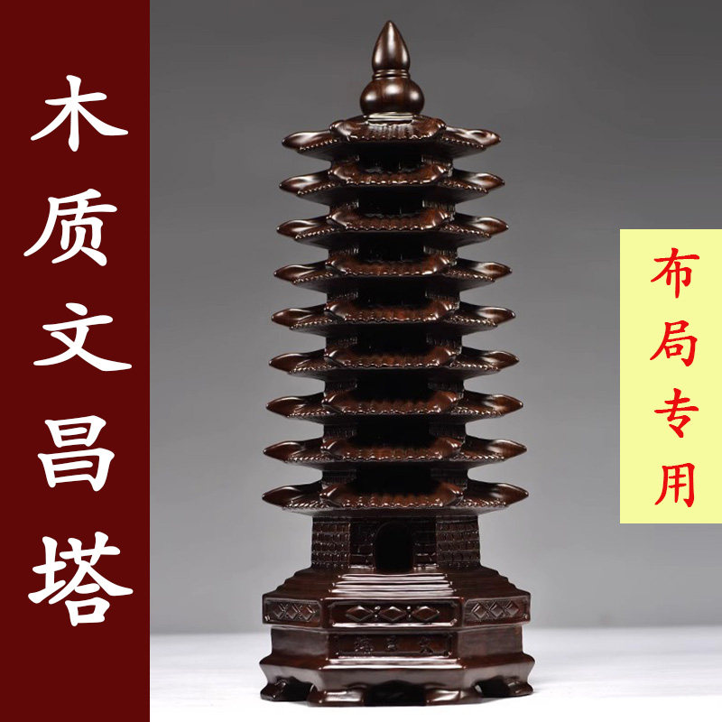 实木文昌塔摆件黑檀木质塔雕刻九层9层塔办公玄关装饰摆设工艺品