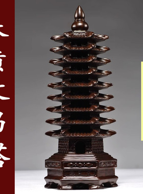 实木文昌塔摆件黑檀木质塔雕刻九层9层塔办公玄关装饰摆设工艺品