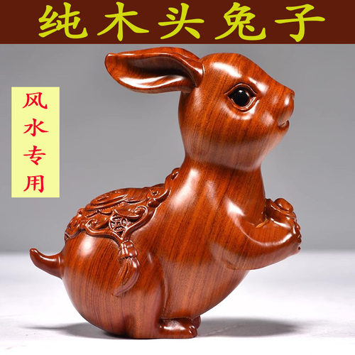 花梨木兔子摆件十二生肖客厅
