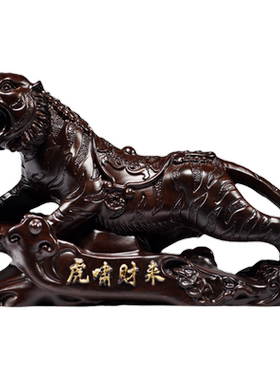 老虎摆件黑檀实木雕中式办公室
