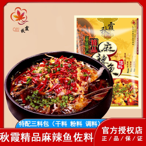 秋霞重庆青花椒麻辣鱼210g调味料