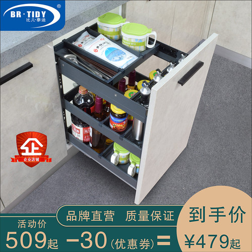 厨房橱柜调味料铝合金抽中抽
