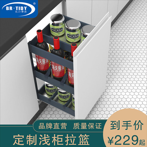 抽屉式厨柜太空铝调味料拉篮定制