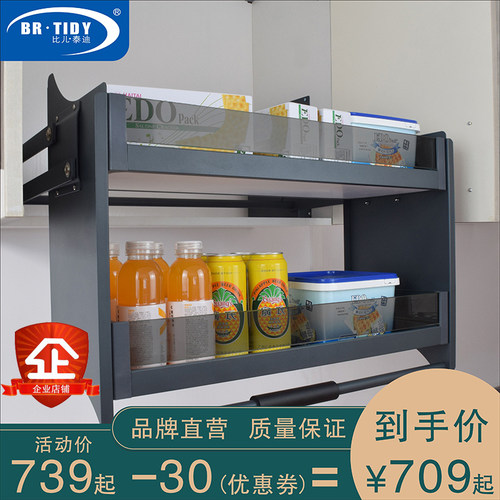 厨房双层壁柜缓冲调味拉篮
