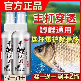 千鲤江山钓鱼小药鲫鲤青草鲢鳙鱼饵料窝料诱食开口剂野钓黑坑主播