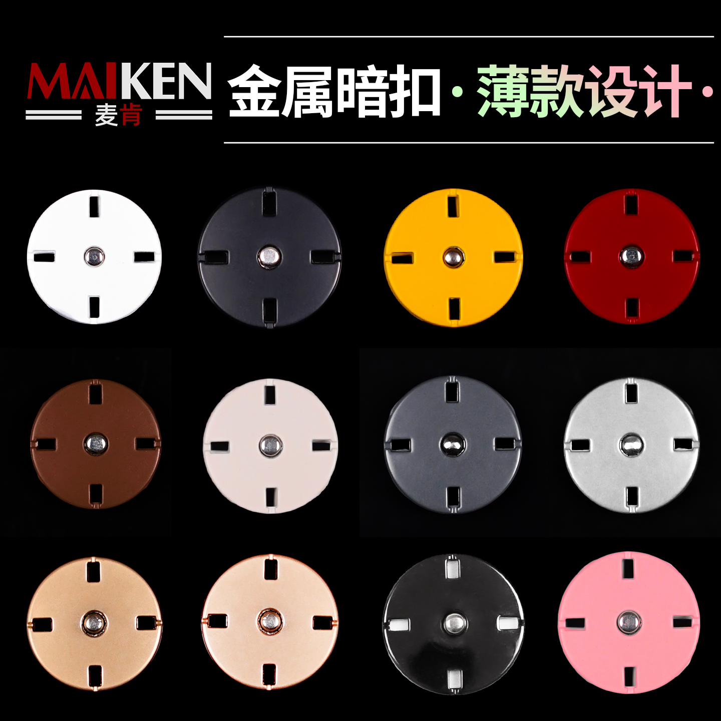 金属暗扣隐形大衣西服外套纽扣