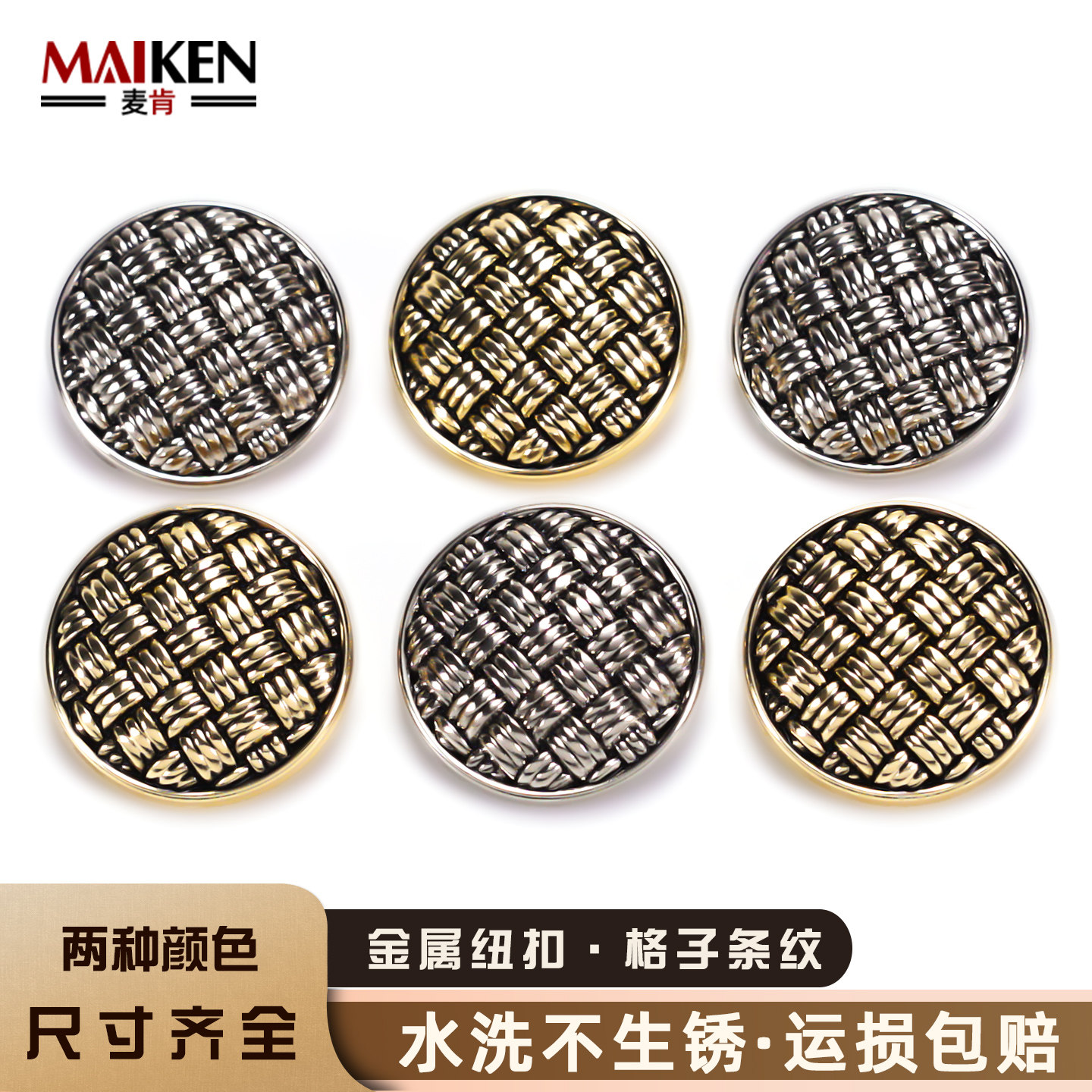 金属扣子西服纽扣高档大衣扣上衣风衣袖扣西装裤扣毛衣衬衫小钮扣