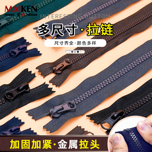 拉链裤子门襟外套口袋包包裙子专用高领毛衣卫衣树脂拉锁金属拉头