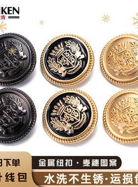 金属扣子上衣纽扣高档大衣扣女毛呢风衣袖扣西服扣男圆形西装钮扣