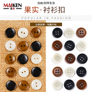 领扣男女大衣西服垫扣圆形精致 POLO衫 衬衫 纽扣高档果实扣上衣短袖