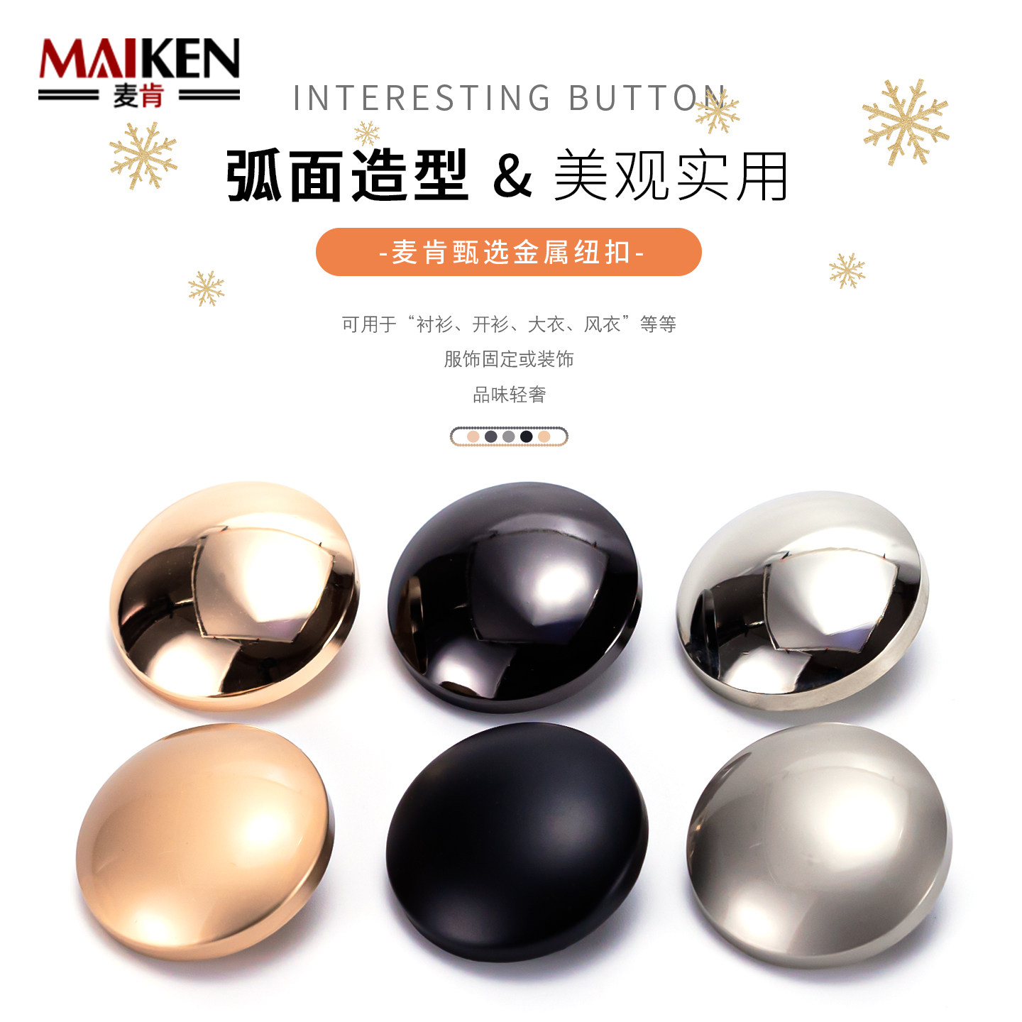 金属纽扣上衣女大衣扣毛呢百搭高档弧形圆形西服外套裤扣衬衫钮扣,居家布艺,纽扣,淘宝优惠券,粉丝福利购,淘宝优惠卷