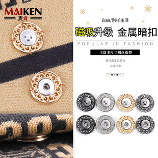 磁吸暗扣大衣扣子隐形金属子母扣高档上衣外套吸铁石包包磁吸按扣