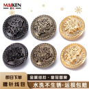 百搭裤 扣衬衫 扣 袖 金属纽扣大衣扣子风衣毛呢衬衣钮扣上衣西服开衫