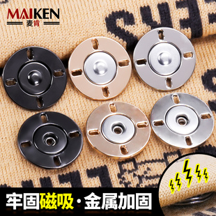 强力暗扣磁吸隐形扣西服大衣高档磁铁按扣开衫毛衣外套金属子母扣