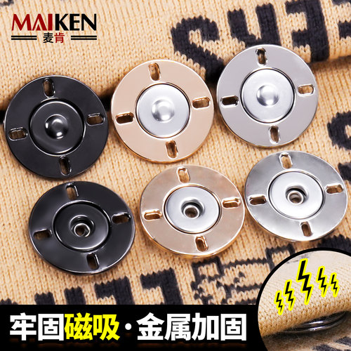 暗扣强力磁吸高档金属磁铁隐形扣
