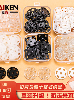 暗扣透明隐形扣子防走光衬衣按扣纽扣女婴儿小摁扣大衣钮扣子母扣