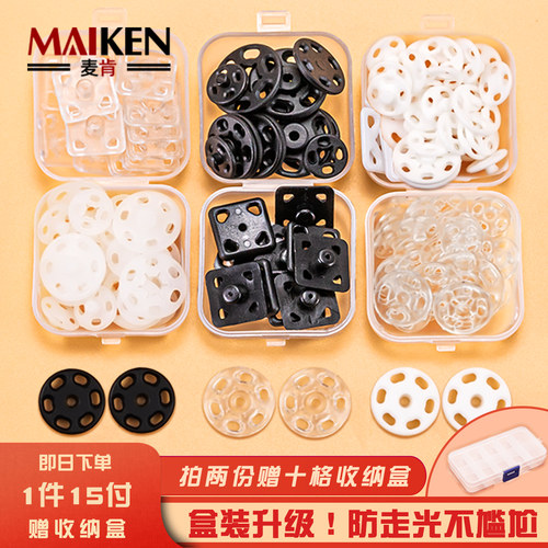 暗扣透明隐形防走光固定衬衫开衫