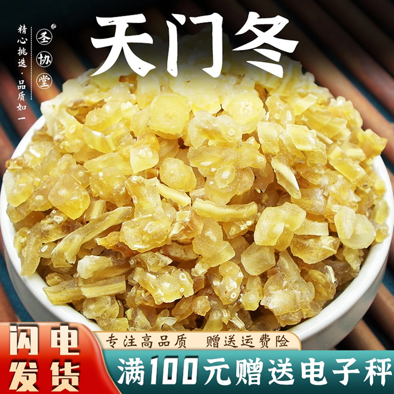 天冬50-500克中药材包邮当季新货