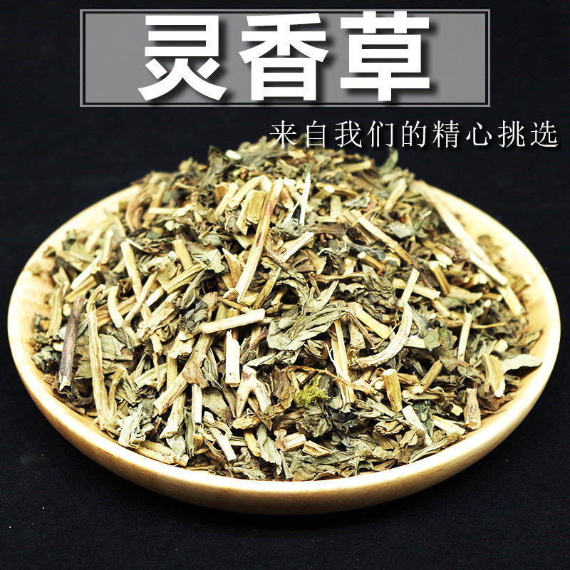 灵香草50g 香草 零陵草 香灵草 排草 甘松卤料火锅调料香料增香
