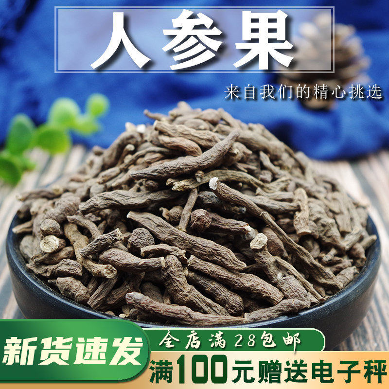 人参果50克青海特产非野蕨麻新鲜非甘肃甘南人参果西藏无流厥麻