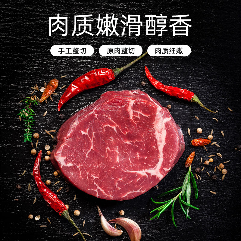 菲力牛排10片早餐西餐商用轻食简餐整切牛扒独立真空包装厂家直销