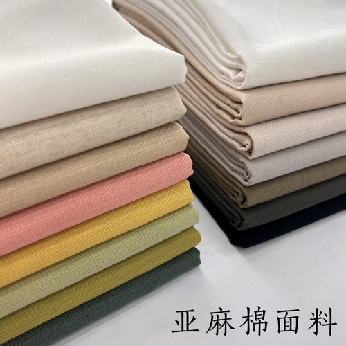 春夏薄款素色纯色亚麻棉麻面料 衬衫裤子连衣裙透气亲肤服装布料