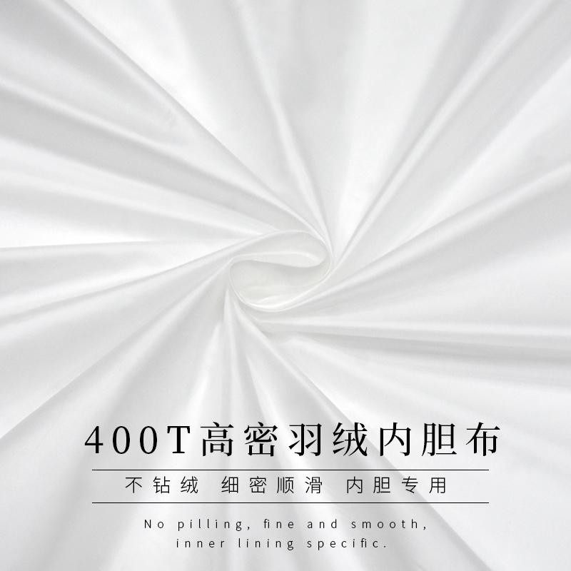 羽绒服内胆高密防钻绒布料 抱枕被子枕芯轻薄柔软涤纶尼丝纺面料,居家布艺,海绵垫/布料/面料/手工diy,淘宝优惠券,粉丝福利购,淘宝优惠卷