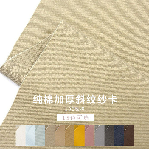 纯棉加厚粗斜纹纱卡棉布布料 碳磨水洗工艺 风衣工装外套裤子面料