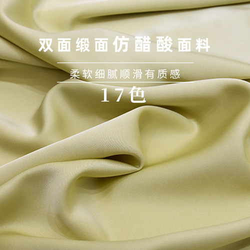 仿三醋酸缎旗袍布料微弹布料