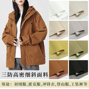 三防高密细斜纹冲锋衣面料大鹅羽绒服户外登山服滑雪服派克服布料