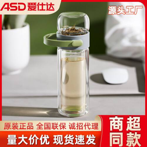 爱仕达玻璃茶水分离杯