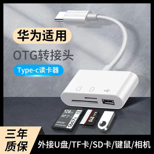 艾莱克P40/mate40p30pro读取优