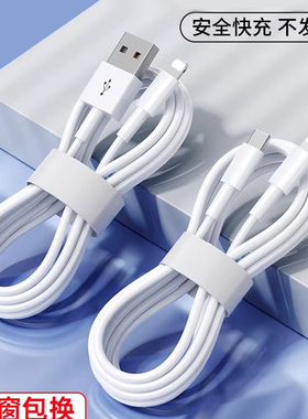 艾莱克适用iPhone17/16数据线15promax14苹果13充电线17器PD20w手机11/XR快充8p车载iPad平板12闪充2米原7p