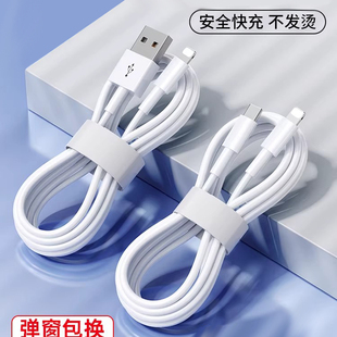 艾莱克适用iPhone17 XR快充8p车载iPad平板12闪充2米原7p 16数据线15promax14苹果13充电线17器PD20w手机11