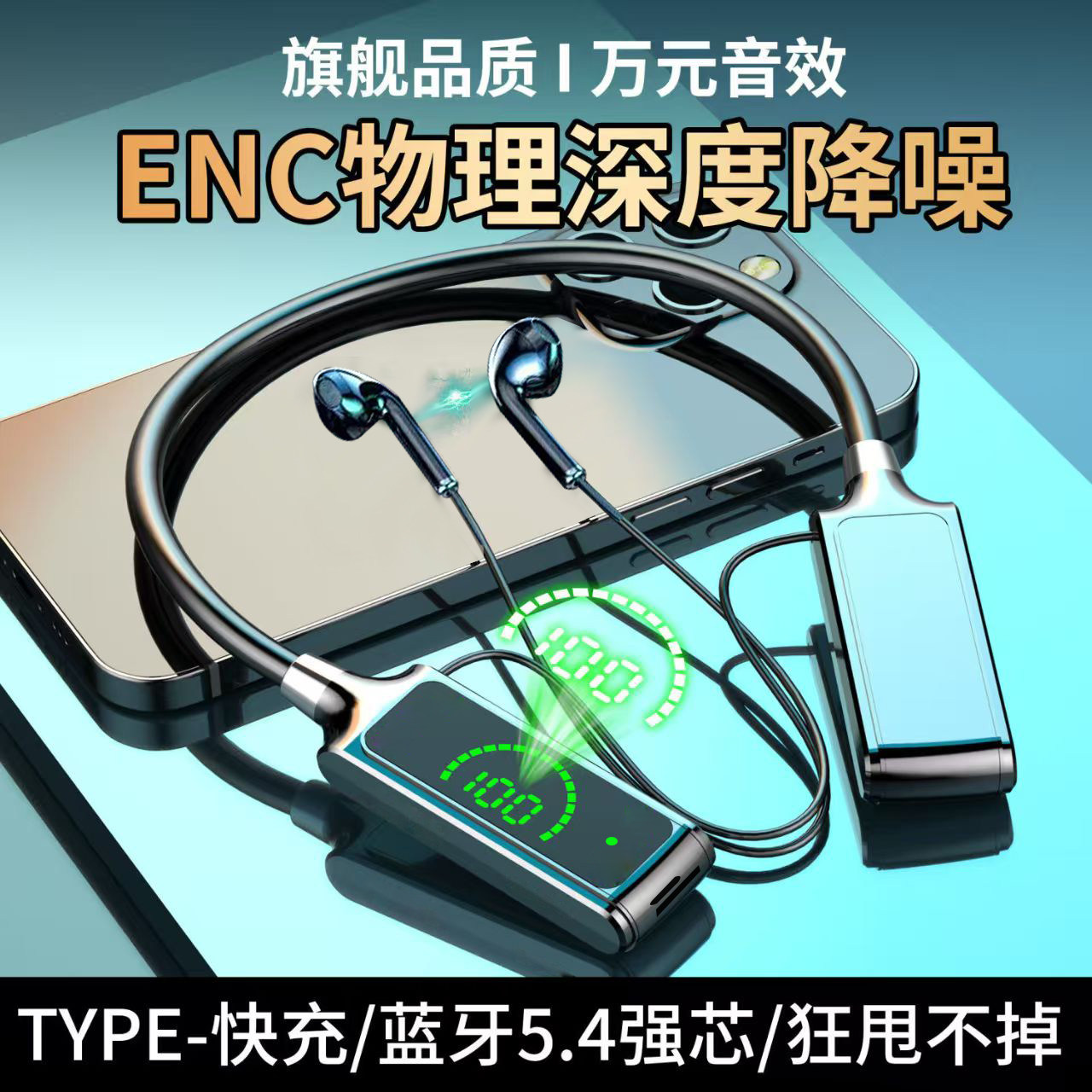 挂脖蓝牙耳机颈戴式无线运动耳机磁吸跑步半入耳手机通用超长待机