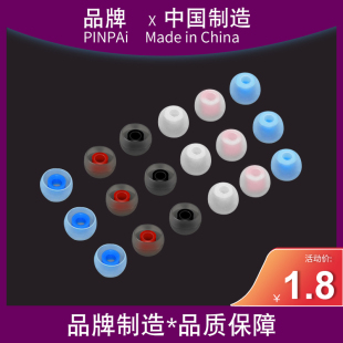 艾莱克耳机保护套入耳式 耳机套耳塞硅胶套硅胶耳机软耳帽耳塞适用小mOPPO华为三星beat魔声蓝牙耳机帽冒配件