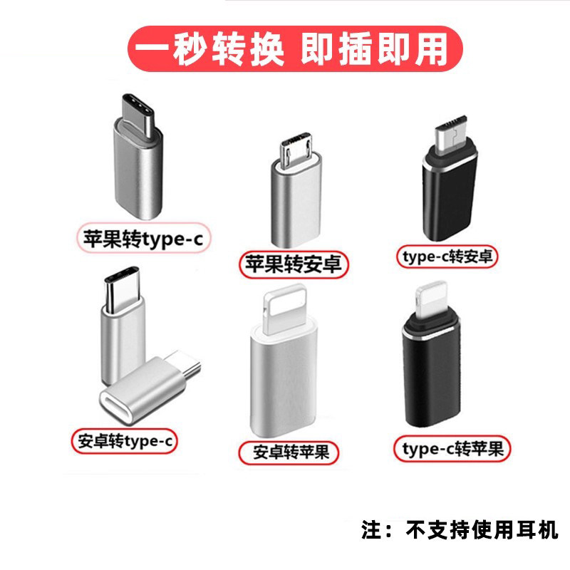 艾莱克适用苹果转typec转接iPhone11头手机数据线lighting转typec转换头micro接口usb华为vivo小moppo数据线,3C数码配件,手机数据线,淘宝优惠券,粉丝福利购,淘宝优惠卷