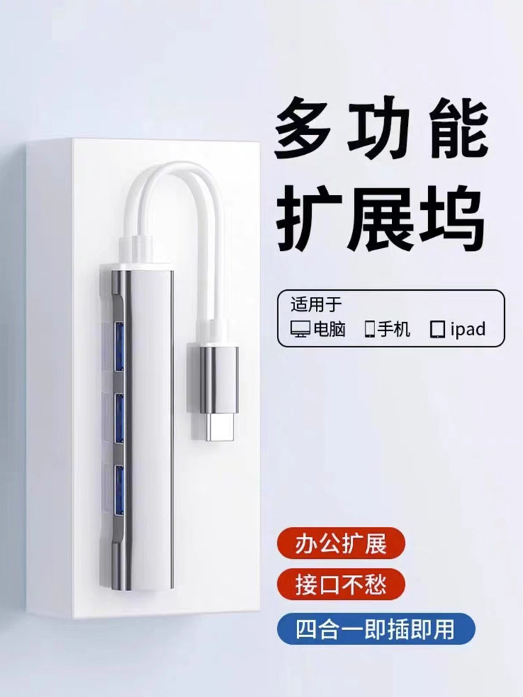 USB3.0 확장기 노트북 유형 확장 도크 멀티 소켓 도킹 스테이션 플러스 연장 코드 확장 세트 분배기 다기능 컴퓨터 U 디스크 자동차 변환 인터페이스 허브 어댑터 1.5 미터