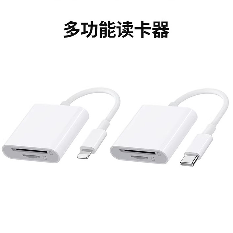 艾莱克相机读卡器sd卡适用苹果手机索尼佳能尼康连接内存直传OTG传输线sony转换typec头iPhone口多合一USB二